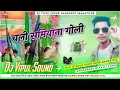 Download Lagu Chali Samiyana me Aaj Tohare Chalte Goli Re Bhojpuri Mix (#hardremix )#djvipulsound #oldisgoldsong