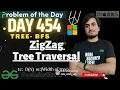 D-454 ZigZag Tree Traversal Amazon GFG POTD Geeks for Geeks 21 Mar