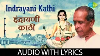 indrayani kathi with lyrics pt bhimsen joshi