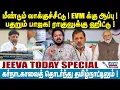 Download Lagu Jeeva Today | மீண்டும் வாக்குச்சீட்டு ‍!EVM க்கு ஆப்பு ! பதறும் பாஜக ! ராகுலுக்கு ஹிட்டு ! | Rahul