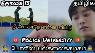  police university police university in tamil police university kdrama in tamil review episode 13