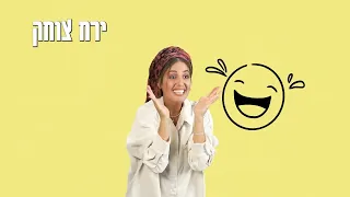 דקלומים ושירים לחג האורים מחרוזת שירי חנוכה לילדים עם תנועות בתאל צברי Batel Tzabari 