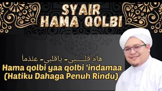 Download syair HAMA QOLBI syair Sekumpul ustadz ilham Humaidi TERBARU MP3