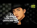 EXO (엑소) '으르렁 (Growl)' (2000s R&B Ver.) | 숨듣명 라이브 - KPOP Hidden Gems