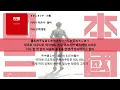[가사 번역/발음] キタニタツヤ - 火種 / 키타니 타츠야 - 불씨 (Hidane)