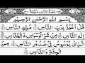 Download Lagu Qul Auzu bi rabbin Nas Surah 100 Times Surah Nas