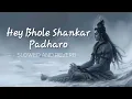 Hey Bhole Shankar Padharo Lofi | Slowed And Reverb