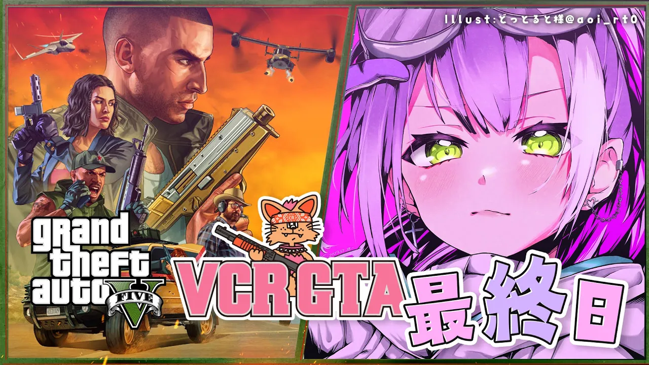 【VCRGTA】最終日‼️カフェも警察も最後まで楽しむ☕️【常闇トワ/ホロライブ】