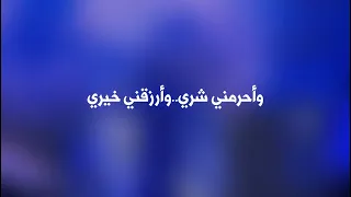 أعوذ بحنانك حلا الترك مسرحية لا شيء أبدا كزين 