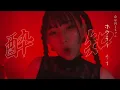 [歌まね]Kanaria feat. GUMI『酔いどれ知らず』1人8役で歌ってみた！-1 GIRL 8 VOICES (Japanese Singer Impressions )