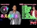 Alan Tam【#譚詠麟 】#粵語 #hongkong #cantonese #music #viralvideo #音樂 #tiktok #cantopop #concert #live #4k