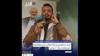 تأبين جماهيري وصلاة الغائب في نواكشوط على قادة حركة حماس 