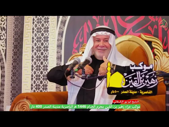 ⁣محاضر الشيخ ابو نور الكربلائي