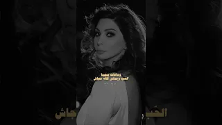 اليسا وساعات بنشوف الحب وهو ما يشوفناش  اليسا وساعات بنشوف الحب وهو ما يشوفناش