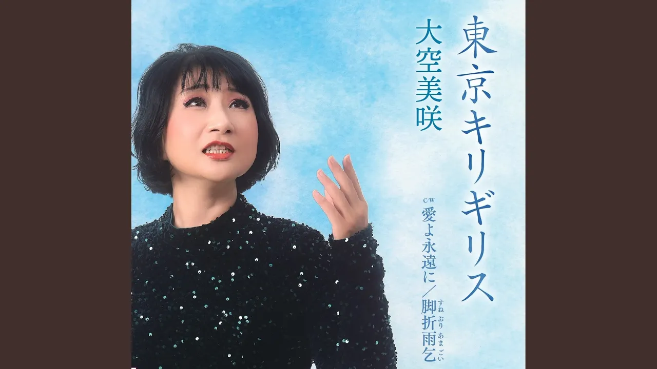演歌の新曲リリース【2024年11月】