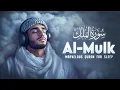 Surah Al Mulk سورة الملك | Emotional Healing Recitation with Calm Lofi Voice | #quranforsleep