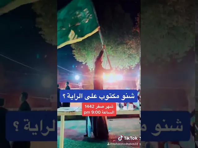 ⁣راية الإباء ❤️