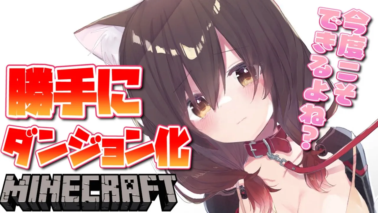 【マイクラ】RE:勝手にダンジョン化✨【ホロライブ/ロボ子さん】