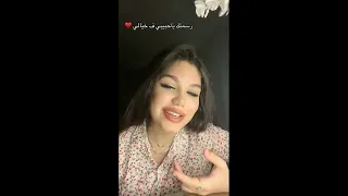 رسمتك يا حبيبي ف خيالي 