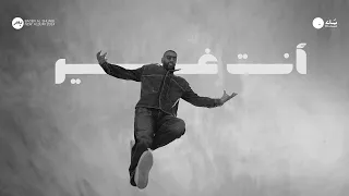 Bader AlShuaibi Enta Ghair Official Music Video 2024 بدر الشعيبي أنت غير فيديو كليب 