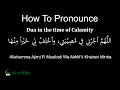 Download Lagu Allahumma Ajirni Fi Musibati Wa Akhlif Khairan Minha Pronunciation \u0026 Meaning