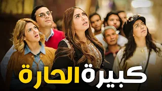 نيللي و شيريهان لما تتخانق و تجيب امك تدافع عنك المشهد ده عمره ما فشل يضحكني 