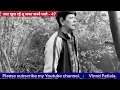 सदा खुश रहे तू जफा करने वाले - 47