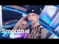 Download Lagu NCT DREAM (엔시티 드림) – Smoothie  @인기가요 inkigayo 20240331