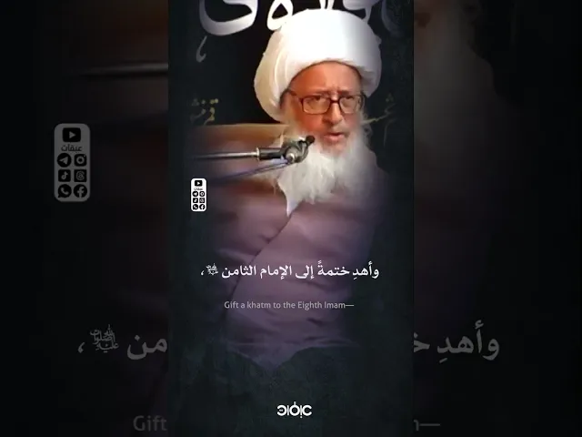 ⁣المعيّة مع المعصومين في شهر الله