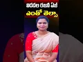 Download Lagu Beautiful Ex Minister Vidadala Rajini Real Age 2024 | Celebrities Updates | Tollywood Nagaram