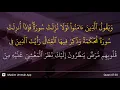 Download Lagu Muhammad ayat 20