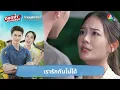 We Can't Love Each Other | Reinforce the Fun, Brahma Payot EP.15