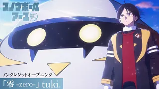 YouTube影片, 內容是凍結地球 的 OP