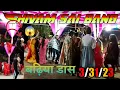 Download Lagu Shivam sai band ghogalpada 🥰 बढ़िया डांस#viralshort #funny गांव फुला वाली