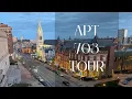 Apt 703 - 3 bed 2 bath 1536 sqft