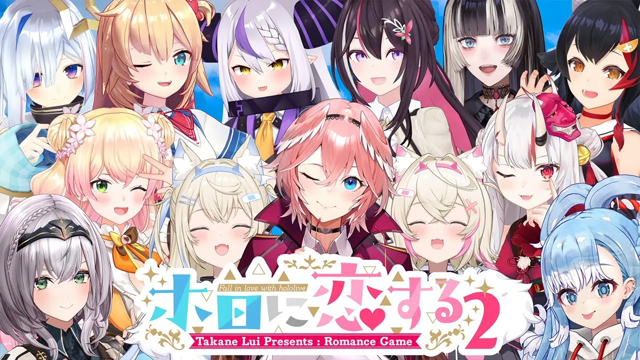 【 ティザーPV 】ホロライブ恋愛シミュレーションゲーム『ホロに恋する2』【 #ホロ恋2 】