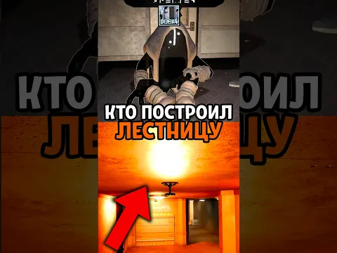 ЧТО ЕСЛИ ФИГУРА ПОПАДЁТ НА ЛЕСТНИЦУ в Doors 😱 #roblox #doors