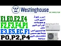Westinghouse dc invelter ac comon error codes faults E1 E2 E3 E0 E4 E5 EC solutions