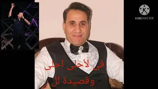 احمد شيبه وهشام الجخ هعيش لوحدي دندنها