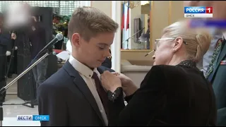 13-летнего омского школьника наградили медалью «За мужество»