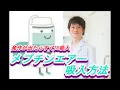 Meptin air