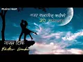Najar Nalagos Kasaiko Meri Mayalai_-_Ekdev limbu__Gajal Tiki (Lyrics)