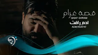 ادم رأفت   قصة غرام                             دندنها