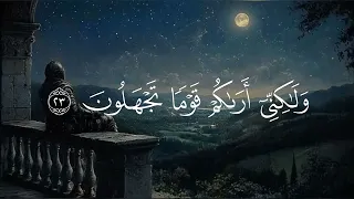 سورة الأحقاف بصوت القارئ محمد اللحيدان تلاوة خاشعة مؤثرة 