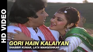 gori hain kalaiyan aaj ka arjun shabbir kumar lata mangeshkar amitabh bachchan u0026 jaya prada