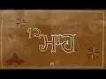 Download Lagu Dulla - 12 Mah (Official Audio) | On Top Studios | Panjabi Songs 2025
