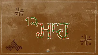 dulla 12 mah official audio on top studios panjabi songs 2025