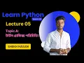 Turtle Graphics in Python Bangla Tutorial Learn Python Bangla Python