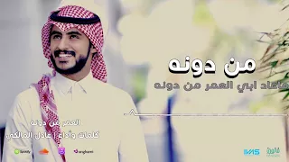 عادل المالكي رايح بيشة مطور العمر من دونه ألبوم عادل المالكي2017 