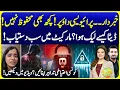 Beware - Your Privacy is in Danger Millions of Citizens Data Leaked Suno Pakistan EP 674